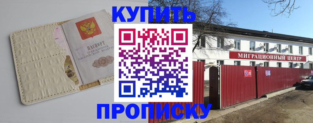 миграционный учет в Волгодонске