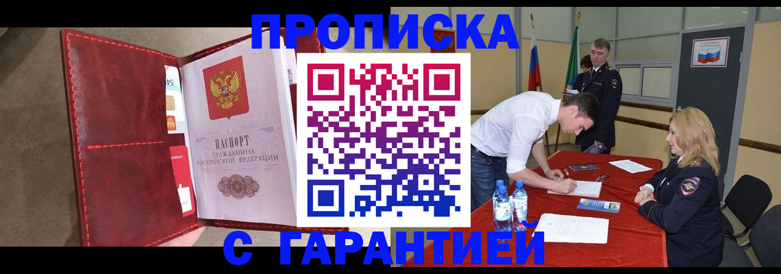временная регистрация адрес в Волгодонске