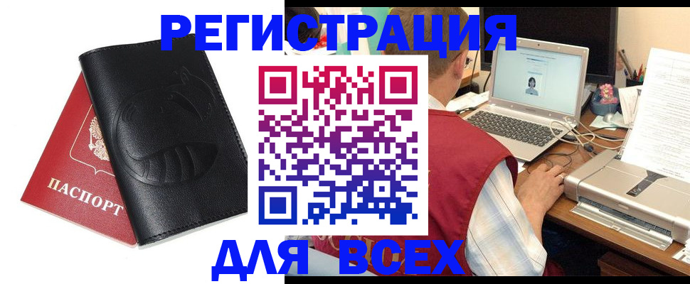 временная регистрация недорого в Волгодонске