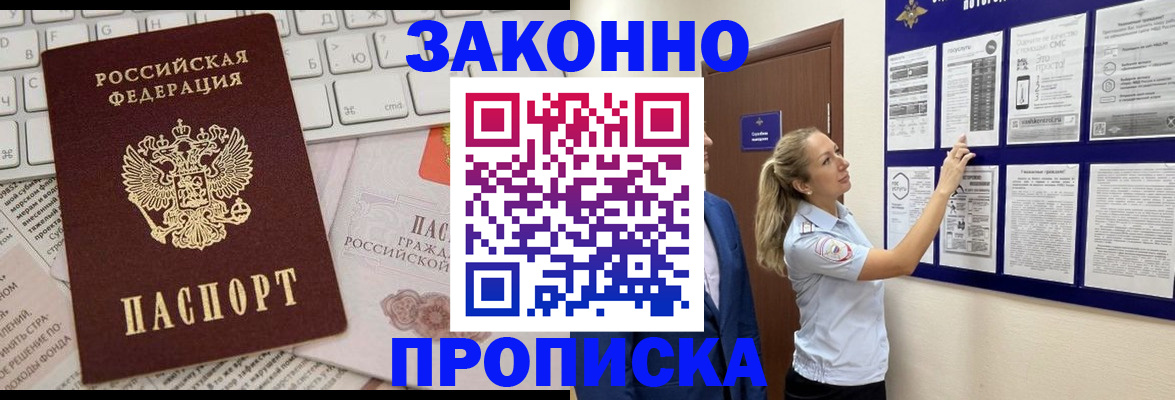 миграционный учет в Волгодонске