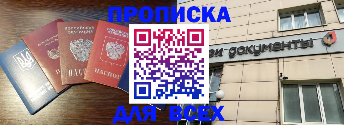 миграционный учет в Волгодонске