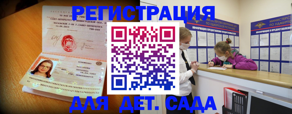 временная регистрация в Волгодонске